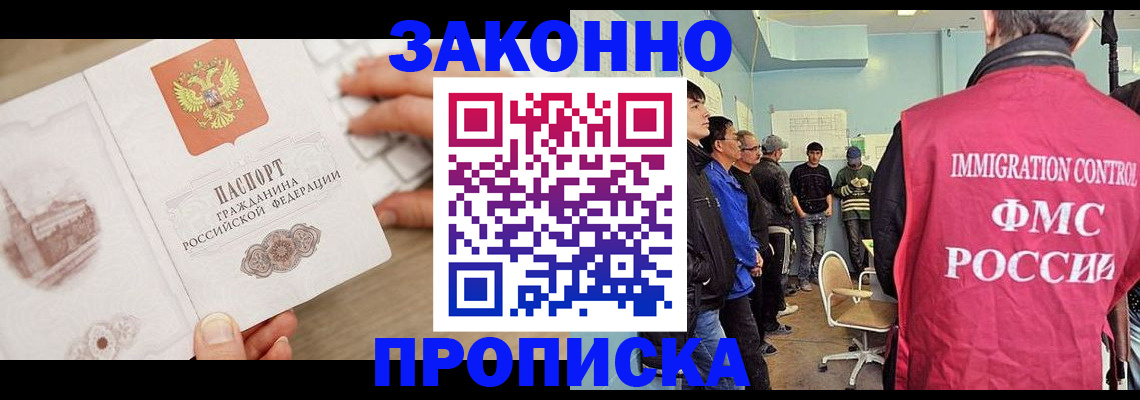 временная регистрация для всех в Новоуральске
