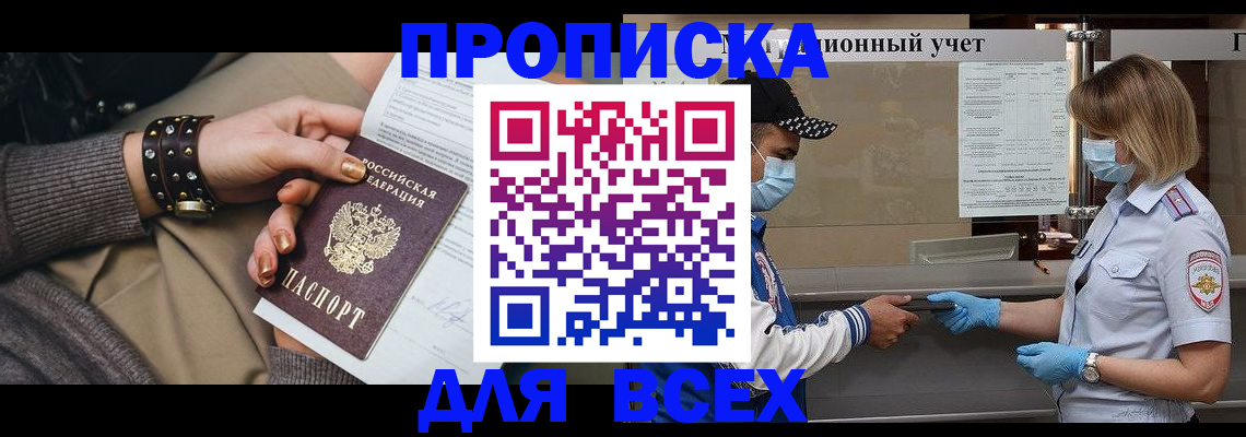 временная регистрация в Новоуральске