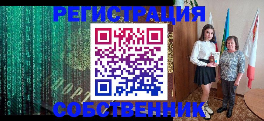 прописка в квартире в Новоуральске