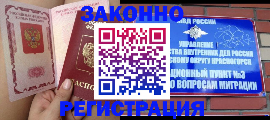 прописка для военкомата в Новоуральске