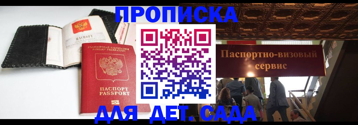временная прописка в Новоуральске