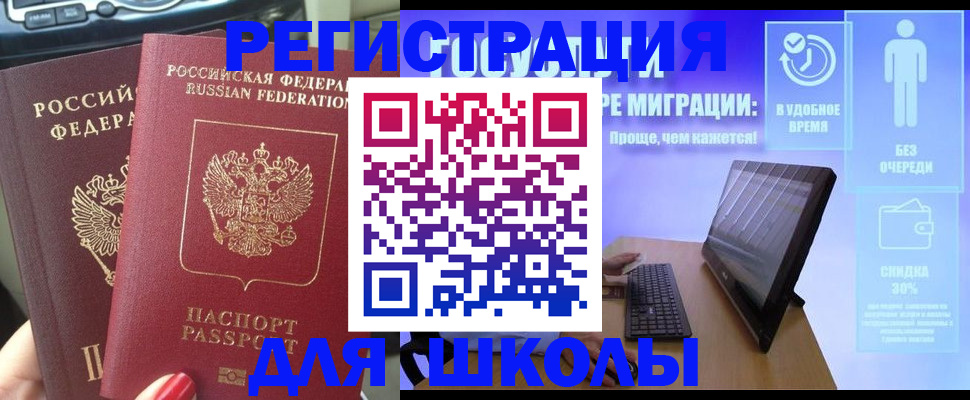 прописка штамп в Новоуральске
