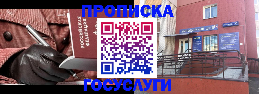 прописка иностранных граждан в Новоуральске