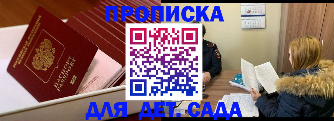 где прописаться в Новоуральске